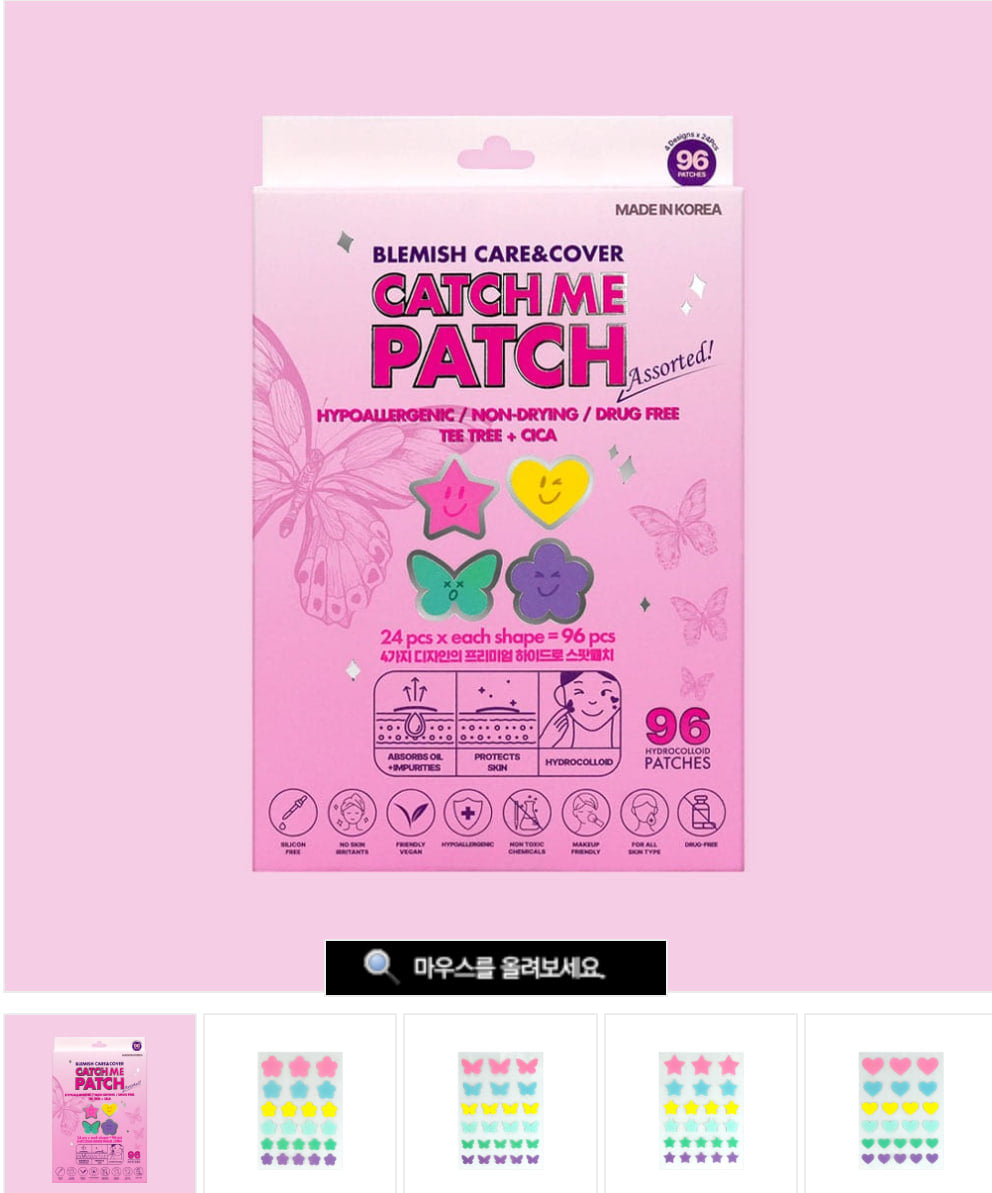 Catch Me Patch Star Assorted
